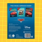 Прописи «Простые фигуры», 20 стр., А5, Тачки - Фото 5