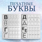Прописи «Печатные буквы», 20 стр., А5, Холодное сердце - Фото 3