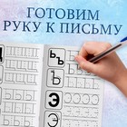 Прописи «Печатные буквы», 20 стр., А5, Холодное сердце - Фото 4