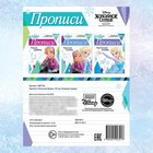 Прописи «Печатные буквы», 20 стр., А5, Холодное сердце - Фото 5