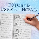 Прописи «Прописные буквы», 20 стр., А5, Холодное сердце - Фото 4