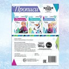 Прописи «Прописные буквы», 20 стр., А5, Холодное сердце 7887759 - фото 124037