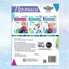 Прописи «Прописные буквы», 20 стр., А5, Холодное сердце - Фото 5