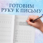 Прописи «Простые узоры», 20 стр., А5, Холодное сердце - Фото 4