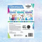 Прописи «Простые узоры», 20 стр., А5, Холодное сердце - фото 5076068