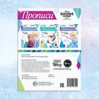 Прописи «Пишем цифры», 20 стр., А5, Холодное сердце - фото 5076073