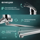 Смеситель для ванны ZEIN ZC2047, излив 30 см, картридж 40 мм, с душевым набором, хром 7603372 - фото 13776012