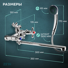 Смеситель для ванны ZEIN ZC2051, излив 30 см, кран-букса латунь 1/2", душевой набор, хром - Фото 3