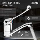 Смеситель для кухни ZEIN ZC2037, локтевой, картридж 35 мм, излив 15 см, без подводки, хром - фото 321590764
