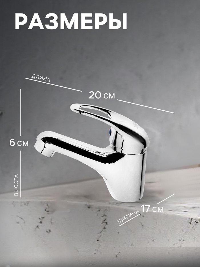 Смеситель для раковины ZEIN ZC2045, картридж керамика 35 мм, хром - фото 18554180