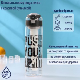 Бутылка с колбой «Урбан», 600 мл, 6,8×8,3×24,5 см, цвет МИКС