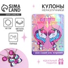 Кулоны парные подвески «Вместе верить в чудеса» - Фото 1