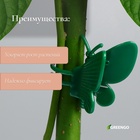 Клипса для растений «Бабочка», набор 10 шт., МИКС - Фото 3