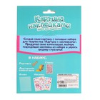 Набор для творчества «Картина наклейками. Единорог» - фото 21640092