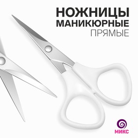 Ножницы маникюрные, прямые, 10,5 см, цвет серебристый/МИКС 7661247