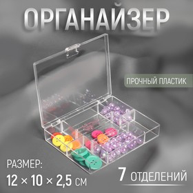 Органайзер для рукоделия, 7 отделений, 12 x 10 x 2,5 см, цвет прозрачный