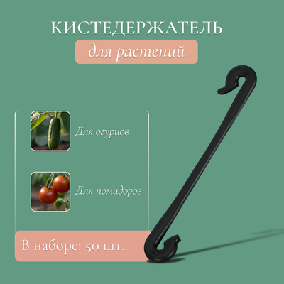 Кистедержатель, 6 см, пластик, чёрный, Greengo