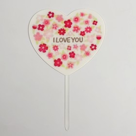 Топпер для торта «Я люблю тебя. Сердце» (комплект 2 шт)