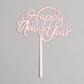 Топпер "Счастливого Нового Года" цвет розовое золото