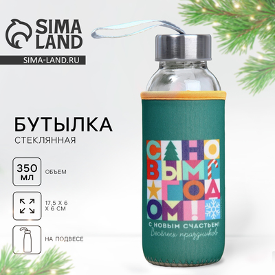 Бутылка для воды в чехле новогодняя «С Новым годом», 350 мл