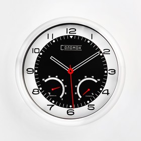 Часы настенные Соломон "Скорость", плавный ход, d=33 см
