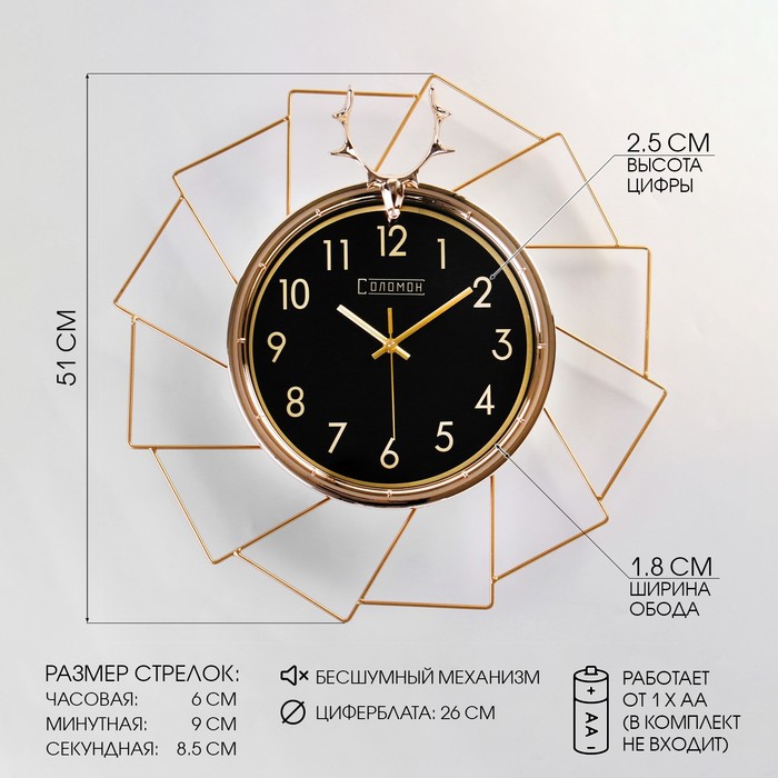 Часы настенные интерьерные «Олень», бесшумные, плавный ход, 51×51 см, d=26 см, от батарейки 1хАА - Фото 1