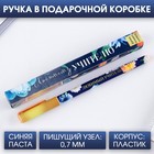Ручка подарочная «Любимому учителю», пластик, синяя паста, 0,7 мм - фото 9803313