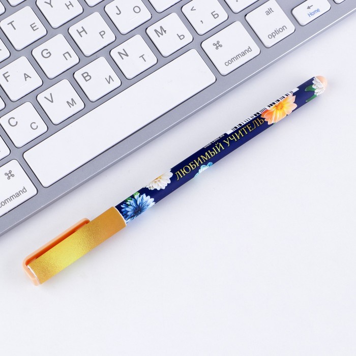 Ручка подарочная «Любимому учителю», пластик, синяя паста, 0,7 мм - фото 1908927721