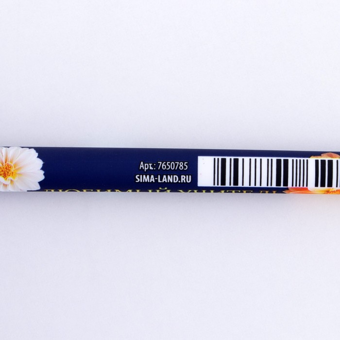 Ручка подарочная «Любимому учителю», пластик, синяя паста, 0,7 мм - фото 1908927722