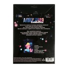 Алмазная мозаика с частичным заполнением для детей «Русалочка» 7625427