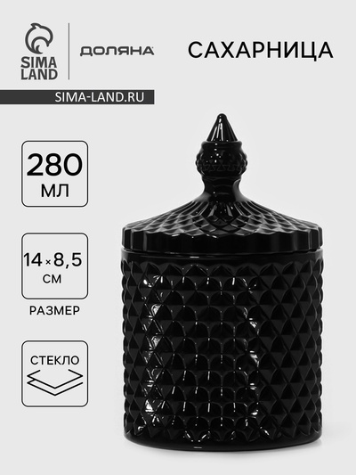 Сахарница Доляна «Малифисента», 280 мл, 8.5×14 см, стекло, чёрная