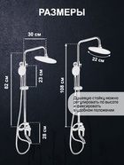 Душевая система ZEIN ZS-1, смеситель, тропическая и ручная лейка 3 режима, латунь, хром - Фото 6