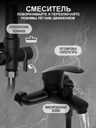 Душевая система ZEIN ZS-3F, смеситель, тропическая и ручная лейка 3 режима, латунь, черный - Фото 2
