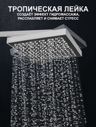 Душевая система ZEIN ZS-4, смеситель, тропическая и ручная лейка, латунь, хром - Фото 3