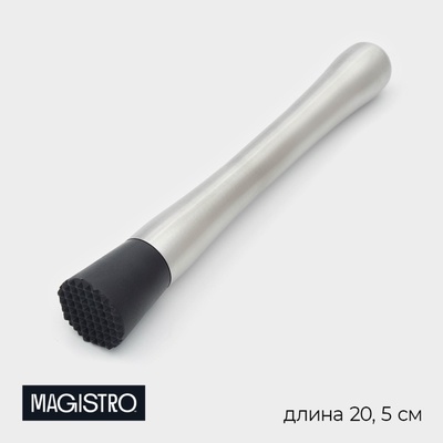 Мадлер - толкушка Magistro «Сталь», 20.5 см