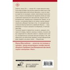 Мадагаскар. Кинематографический роман. Ибрагимбеков М.М. - Фото 2