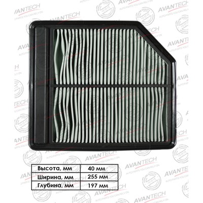 Фильтр воздушный Avantech HONDA CIVIC