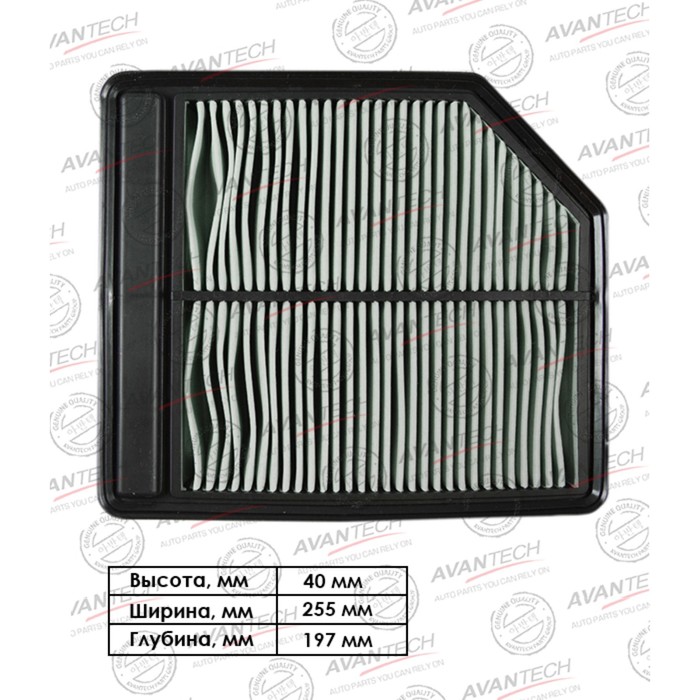 Фильтр воздушный Avantech HONDA CIVIC - Фото 1