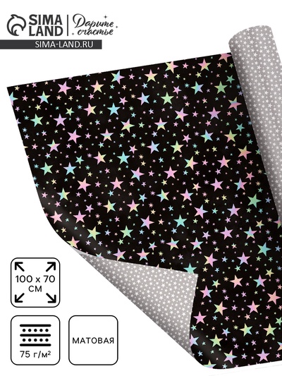 Бумага упаковочная глянцевая двухсторонняя «Звезды», 70×100 см