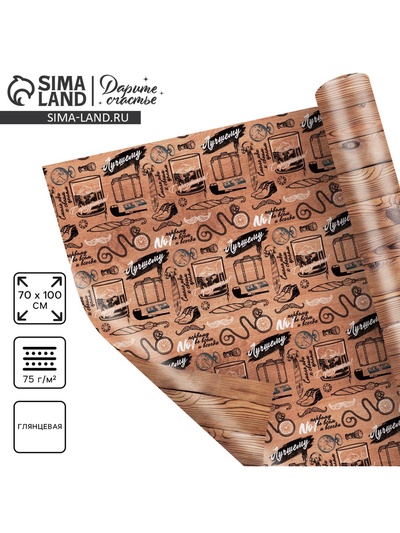 Бумага упаковочная глянцевая двухсторонняя «Дерево», 70 х 100 см