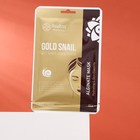 Альгинатная маска AsiaKiss "Gold snail" на основе муцина улитки и золота, 25 г - фото 318927285