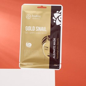 Альгинатная маска AsiaKiss "Gold snail" на основе муцина улитки и золота, 25 г 9061616