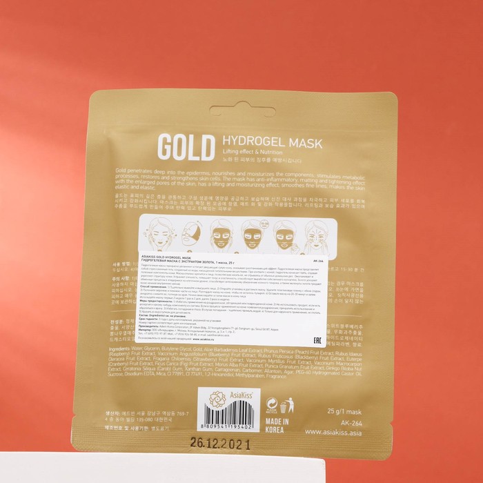 Гидрогелевая маска для лица AsiaKiss с экстрактом золота, 25 г 29107