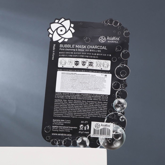 Черная пузырьковая маска AsiaKiss, с экстрактом древесного угля, 20 г 29108