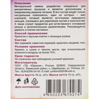 Минеральный камень для грызунов, яблоко, 70 г 9081061 - фото 14110200