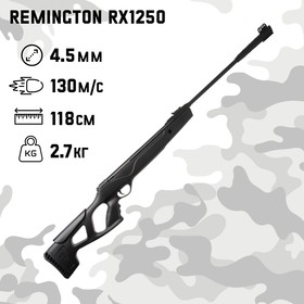 Винтовка пневматическая 'Remington RX1250' кал. 4.5 мм, 3 Дж, ложе - пластик, до 130 м/с