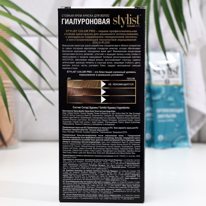 Стойкая крем-краска STYLIST COLOR PRO Гиалуроновая, тон глубокий черный, 115 мл 29118