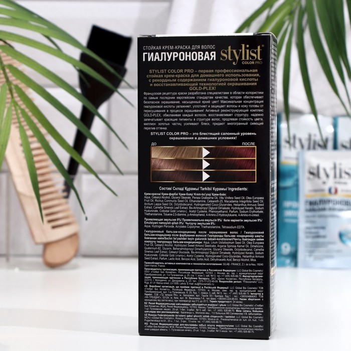 Стойкая крем-краска STYLIST COLOR PRO Гиалуроновая, тон сочный гранат, 115 мл 29124