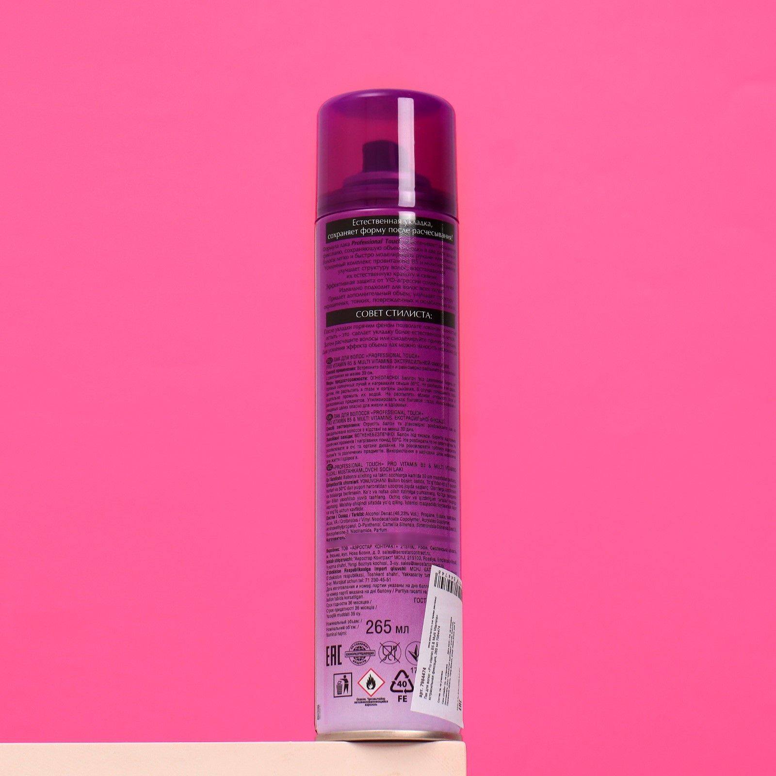 Лак для волос «Pro vitamin B5 & Multi Vitamins» экстрасильная фиксация ...