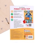 Бизиборд «Робот-мастер» - Фото 4